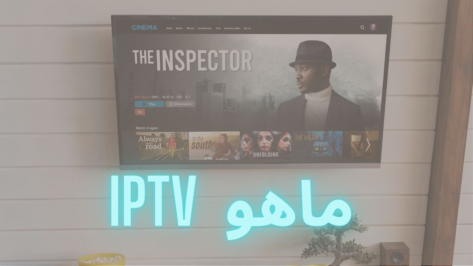You are currently viewing ماهو iptv